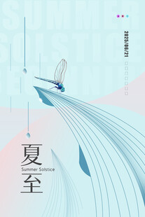 夏至时节清新插画意境图