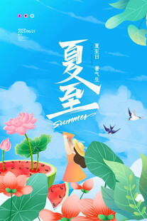 夏至时节的美好田园景象