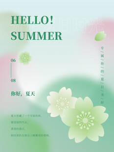 夏日清新荷花主题海报