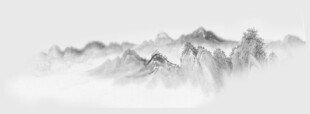 水墨群山云雾缭绕意境图