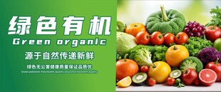 新鲜果蔬