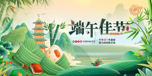 端午山水景 传统节日氛围