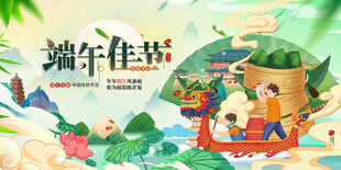 端午佳节插画场景