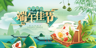 端午佳节插画场景