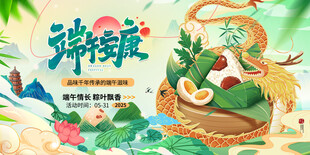 端午龙舟粽子插画设计