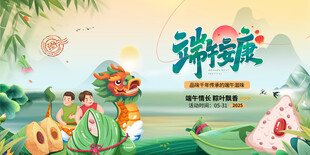 端午佳节欢乐场景
