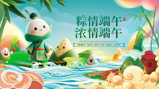 端午萌趣场景插画