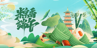 端午粽香景