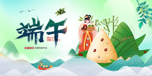 端午佳节插画场景
