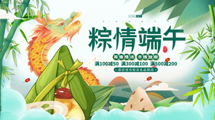 粽情端午插画海报
