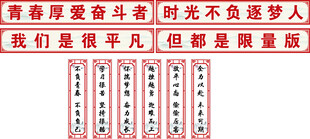 教室布置