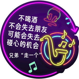 不喝酒的独特  KTV壁画