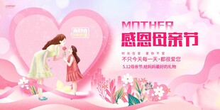 感恩母亲 温馨亲子时刻