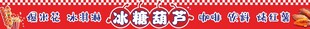 小吃店门头