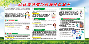 疾病预防知识 