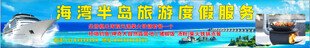 度假旅游