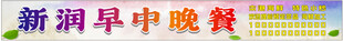 饭店招牌
