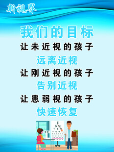 新视界
