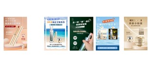 护肤品海报