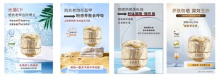 护肤品海报