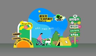 儿童户外露营主题场景布置
