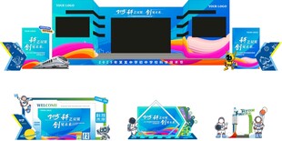 2025年科技节舞台及美陈
