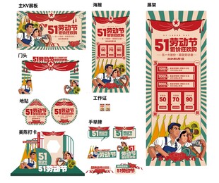 超市促销活动物料设计整套VI