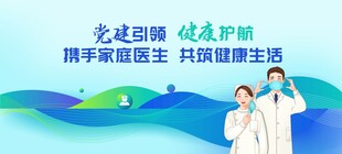 健康生活
