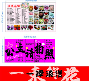 花店 玫瑰花语