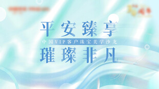 医美海报
