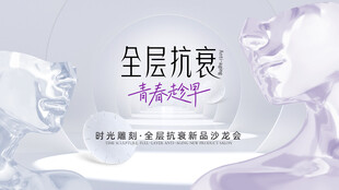 医美海报