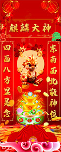 寺庙神位图