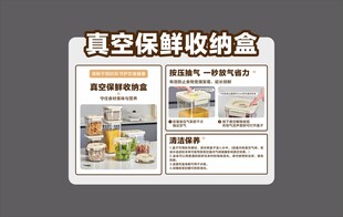 真空保鲜盒