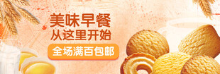 美味早餐从速食开启