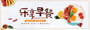 美味乐享早餐拼盘
