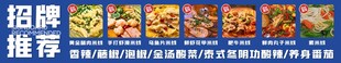 口口香米线灯箱