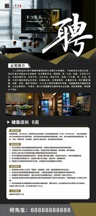 茶室招牌展架