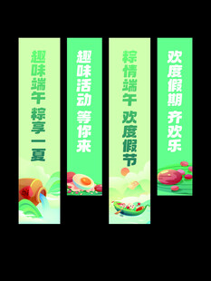 夏季清凉饮品宣传标语