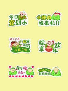 端午手举牌