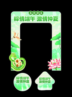 端午门头地贴