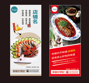 餐饮海报