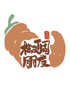 辣椒主题的热闹朋友聚会