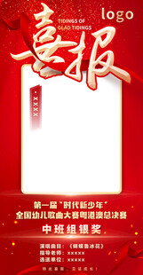 喜庆中国风海报模板