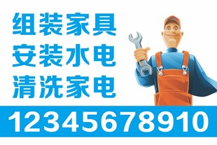 家电维修