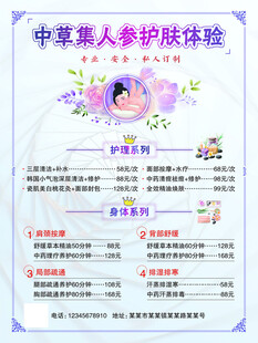 护肤体验表