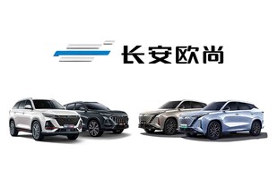 长安汽车   长安欧尚