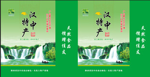 汉中特产设计 茶叶包装设计