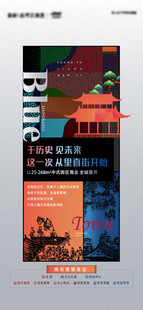 仿古商业街海报