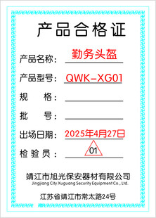 合格证