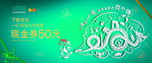 绿色环保